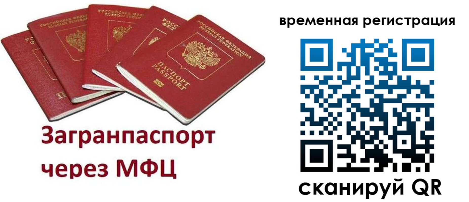прописка для кредита в Сахалинской области
