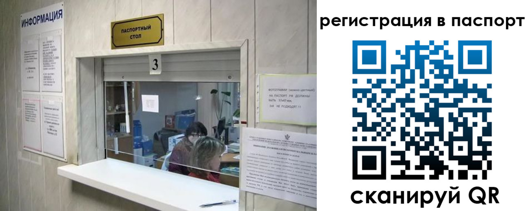 прописка поиск в Сахалинской области