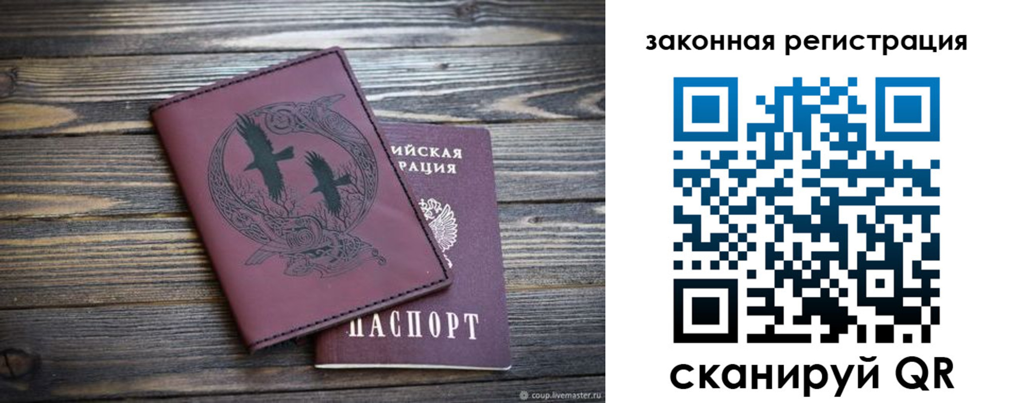 прописка для военкомата в Сахалинской области
