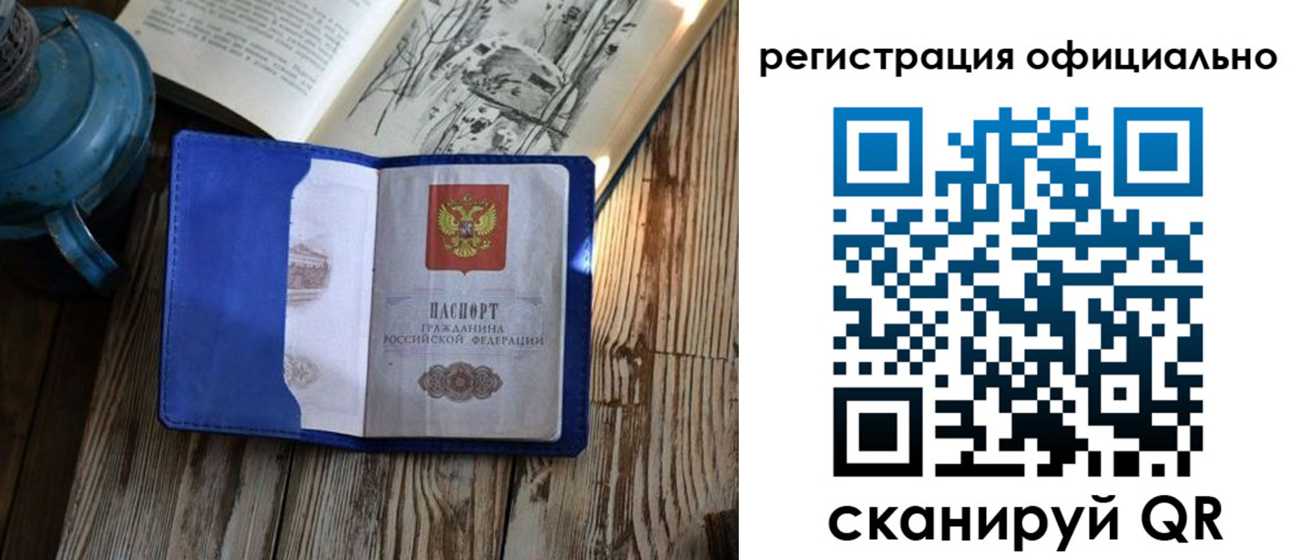 прописка законно в Сахалинской области