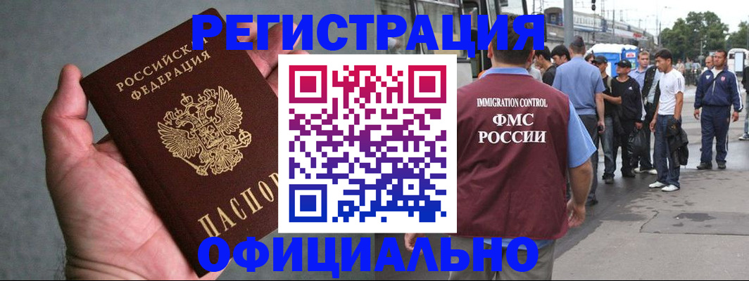 прописка в Сахалинской области