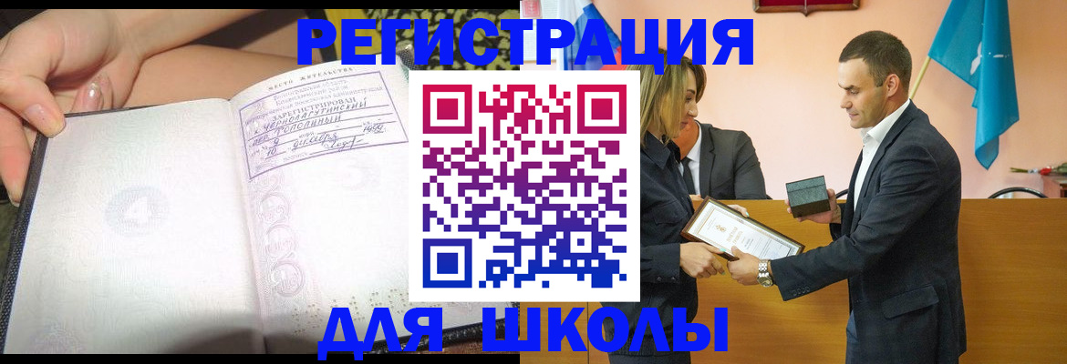 временная регистрация в Сахалинской области