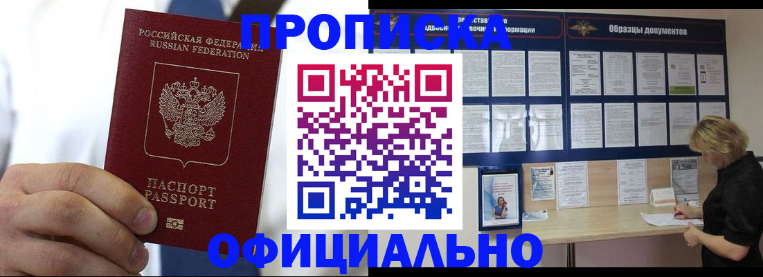прописка иностранных граждан в Сахалинской области