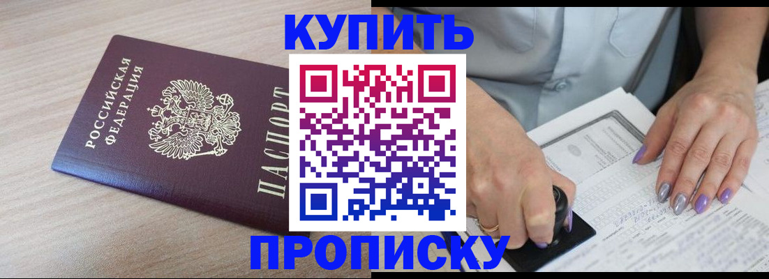 временная регистрация для всех в Сахалинской области