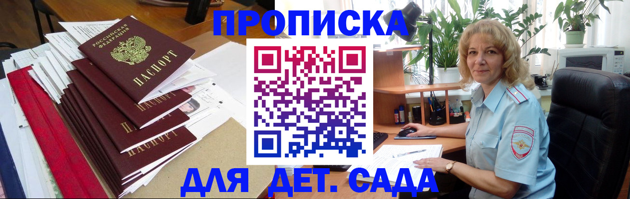 временная регистрация законно в Сахалинской области