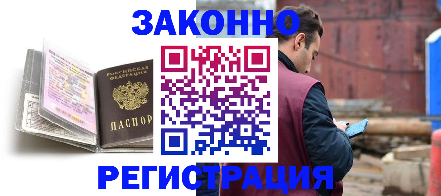 прописка регистрация в Сахалинской области