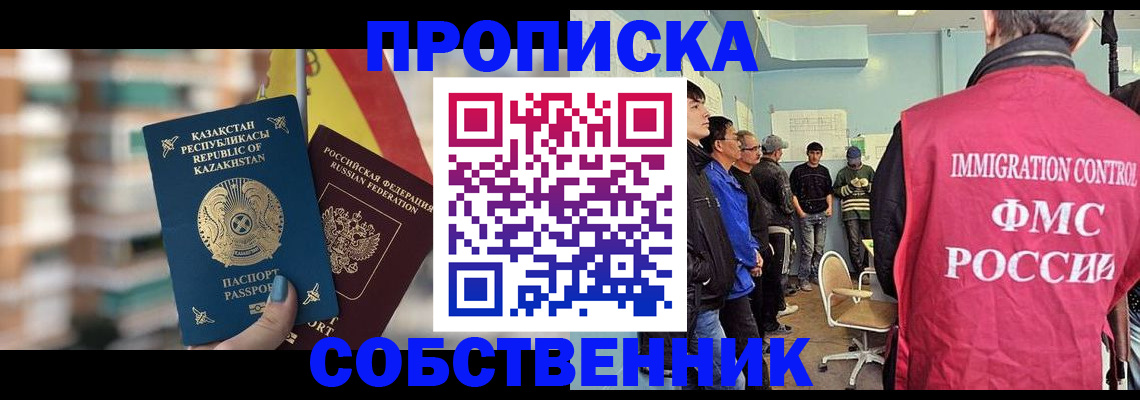прописка для кредита в Сахалинской области