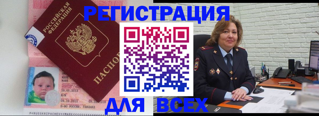 прописка для работы в Сахалинской области